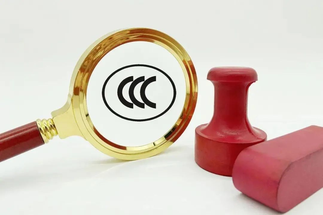 品质认证再升级！广东慕菲德新材料科技有限公司通过CCC认证